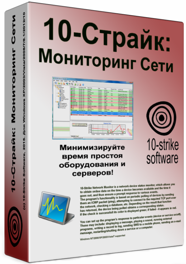 10-strike software 10-:   Pro   