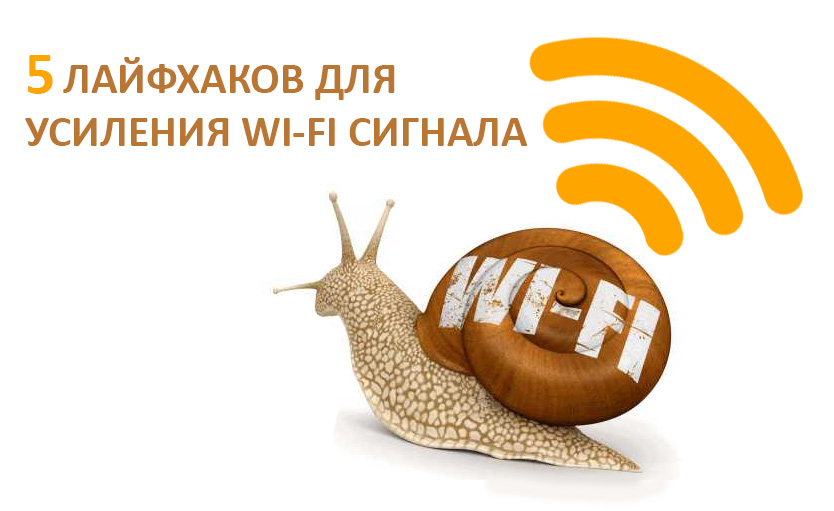Поиск и устранение проблем с подключением к WiFi