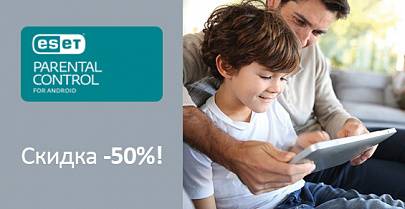 Знижка -50% на ESET Parental Control для Android!