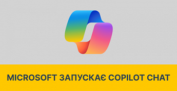 Microsoft запускає Copilot Chat