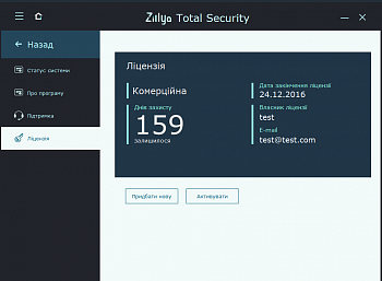 zillya total security