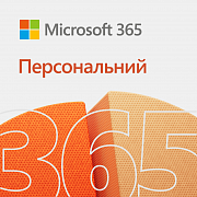 Microsoft 365 Персональный (ЭЛЕКТРОННАЯ ЛИЦЕНЗИЯ) картинка №24764