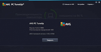 AVG PC TuneUp Business Edition картинка №5389