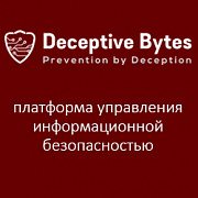 Deceptive Bytes End Point Protection картинка №20295