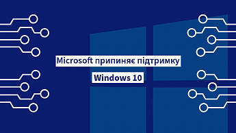 Microsoft завершает поддержку Windows 10