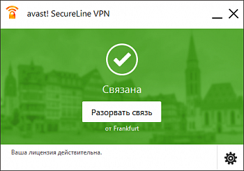 Avast SecureLine VPN картинка №8132