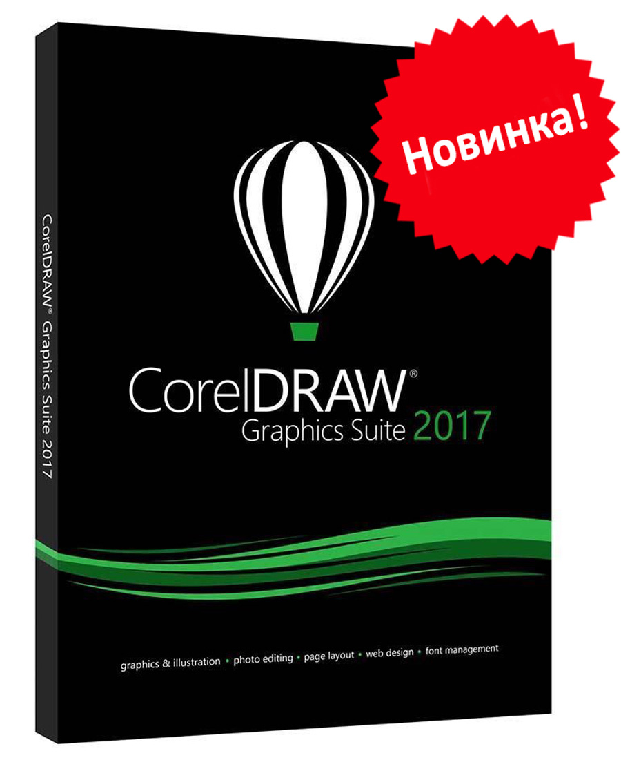 CorelDRAW Graphics Suite 2017